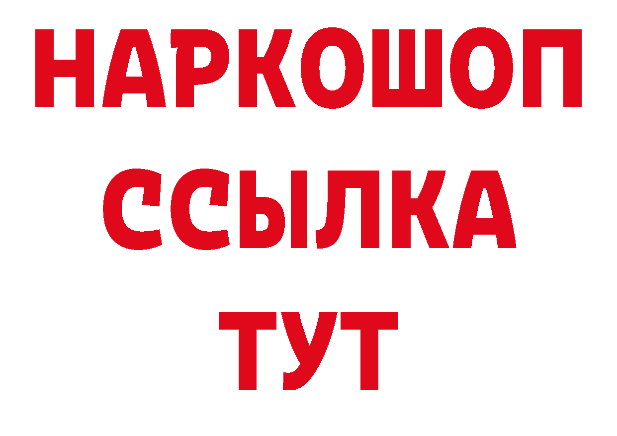 Дистиллят ТГК жижа сайт площадка блэк спрут Вышний Волочёк