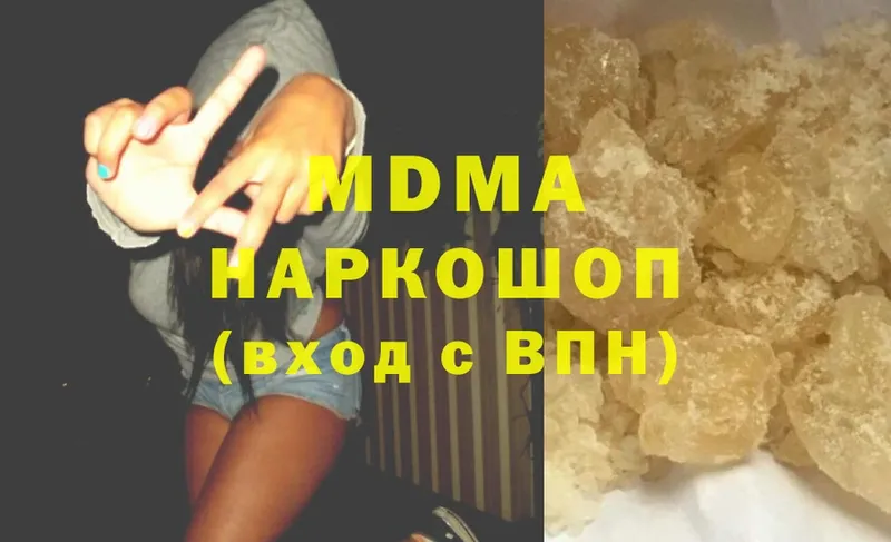 МДМА VHQ  где продают   Вышний Волочёк 