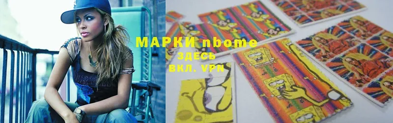 цены   Вышний Волочёк  Марки NBOMe 1500мкг 